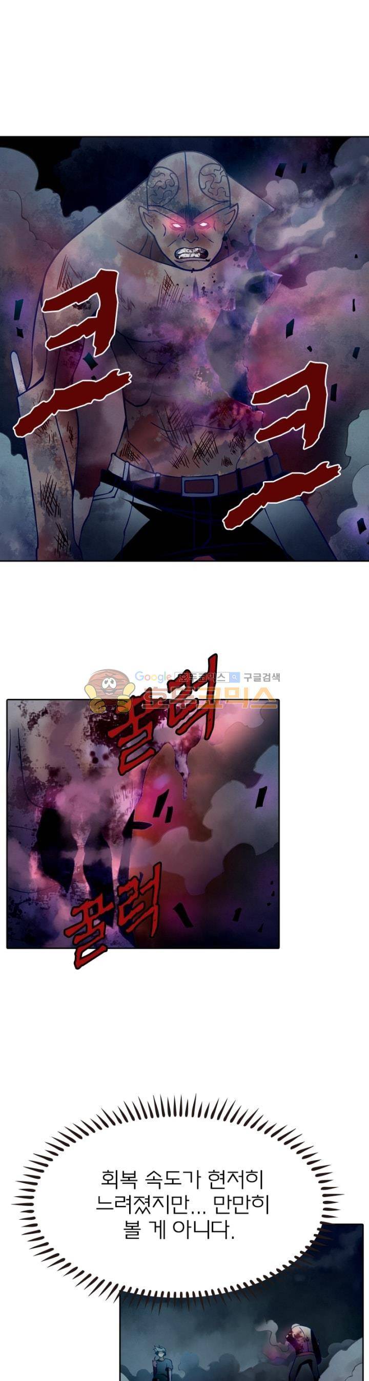 블러디발렌타인:인류종말 91화 1
