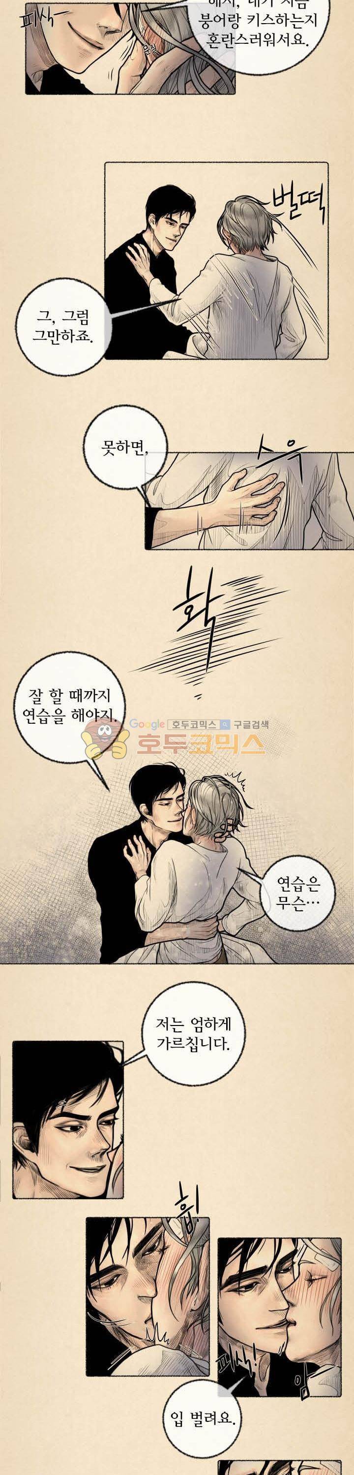 죽은 남자 8화 3