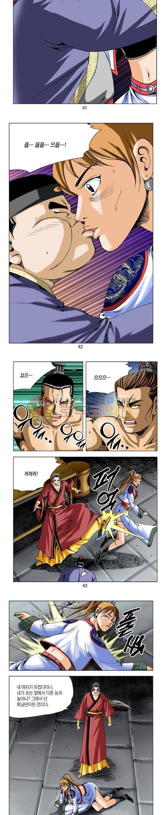 비각 2부 12권 12