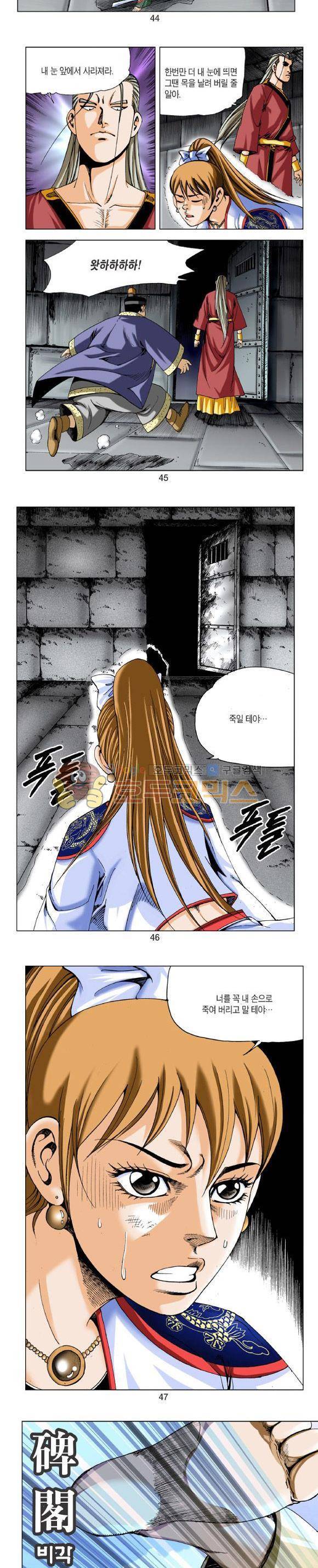 비각 2부 12권 13