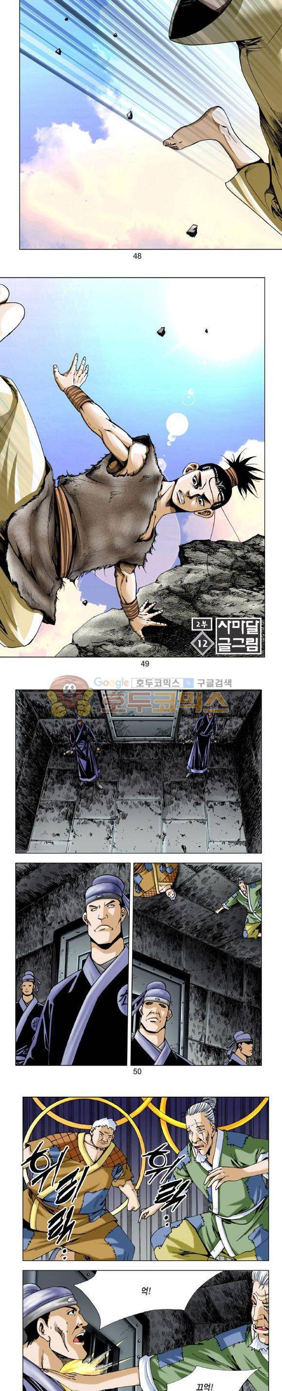 비각 2부 12권 14