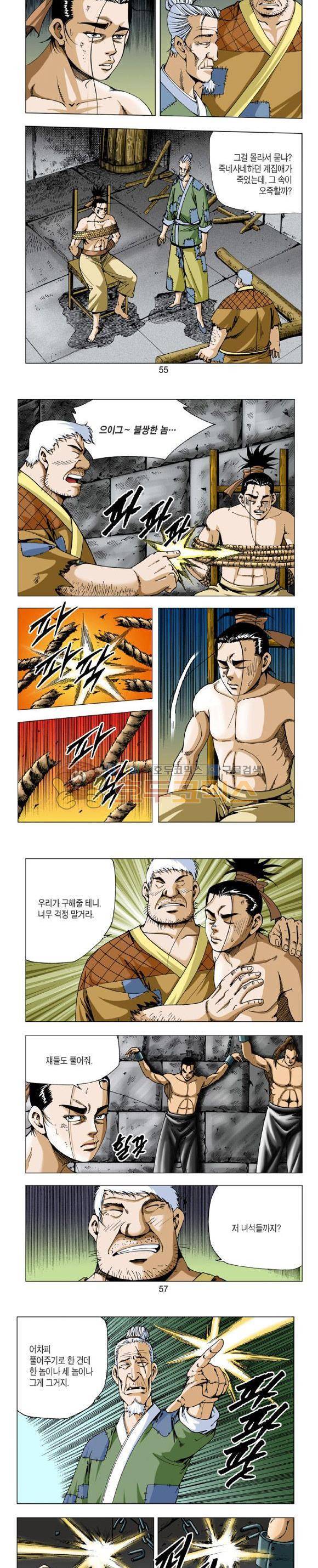 비각 2부 12권 16
