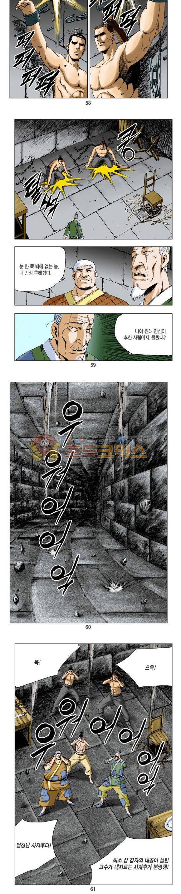 비각 2부 12권 17