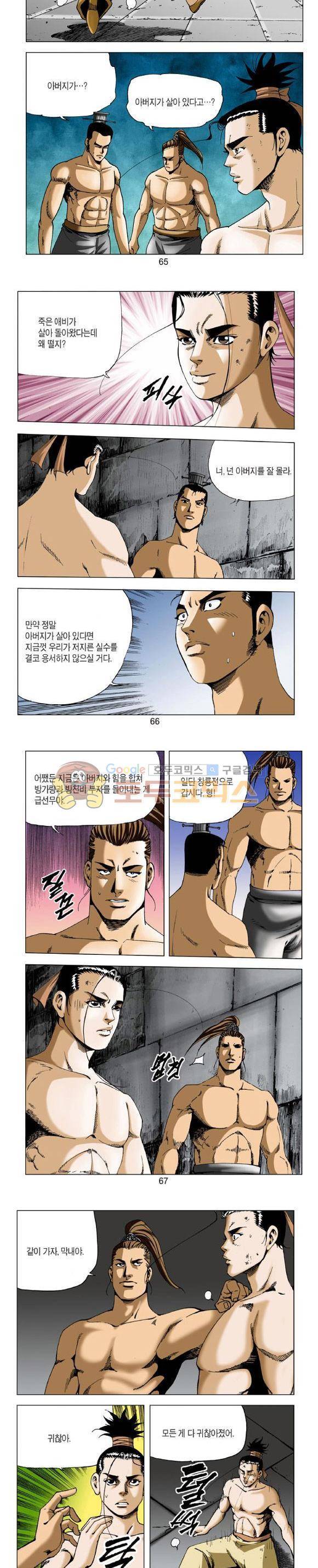 비각 2부 12권 19