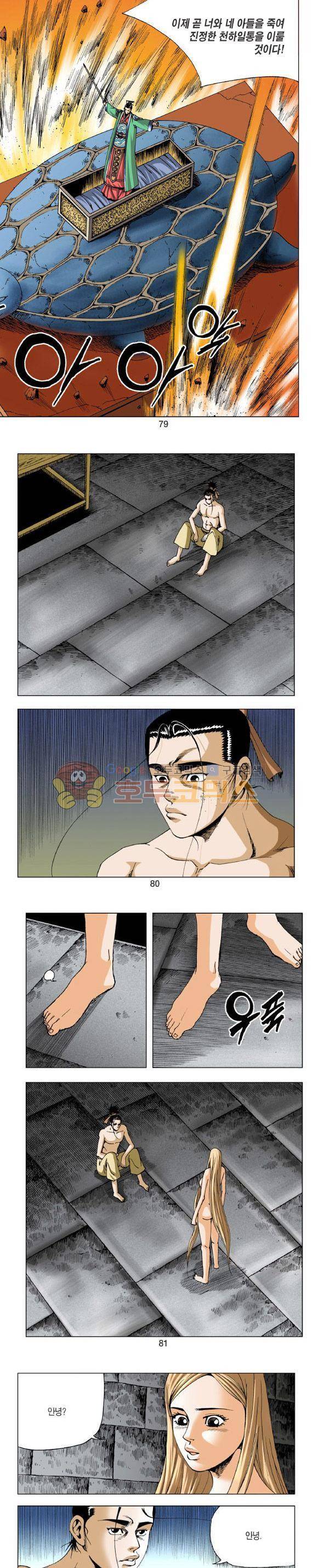 비각 2부 12권 23