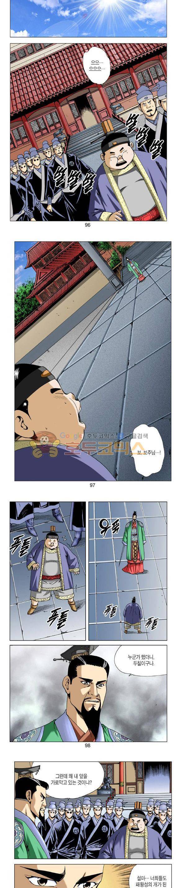 비각 2부 12권 28