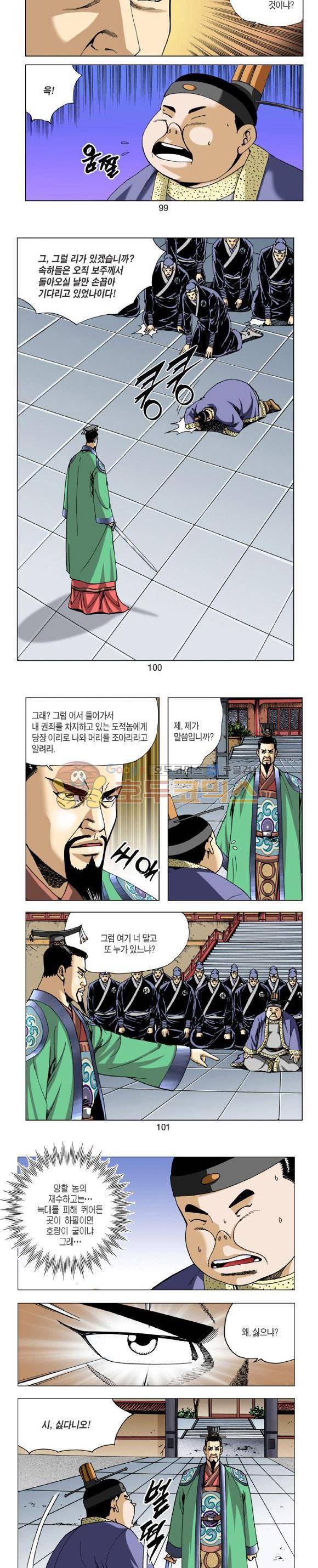 비각 2부 12권 29