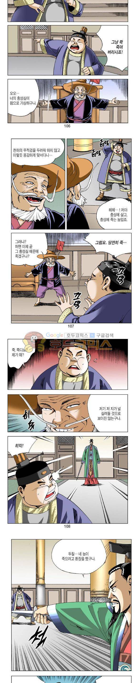 비각 2부 12권 31