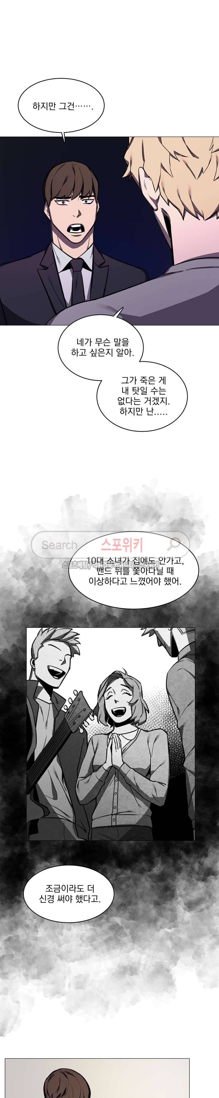 녹 미 아웃 13화 3