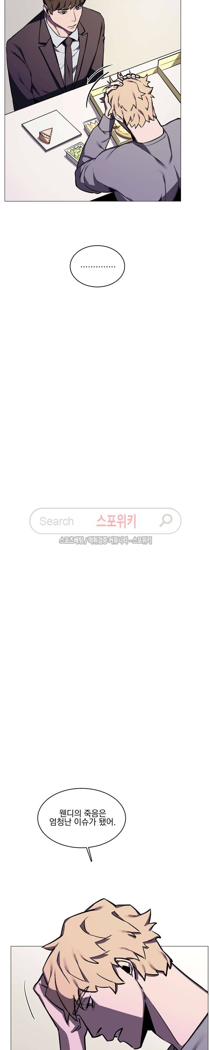 녹 미 아웃 13화 4