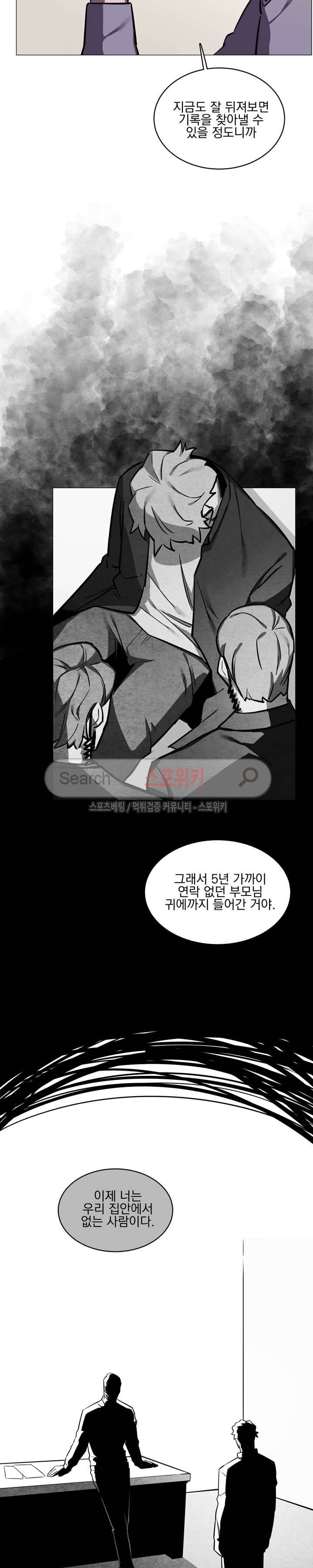녹 미 아웃 13화 5