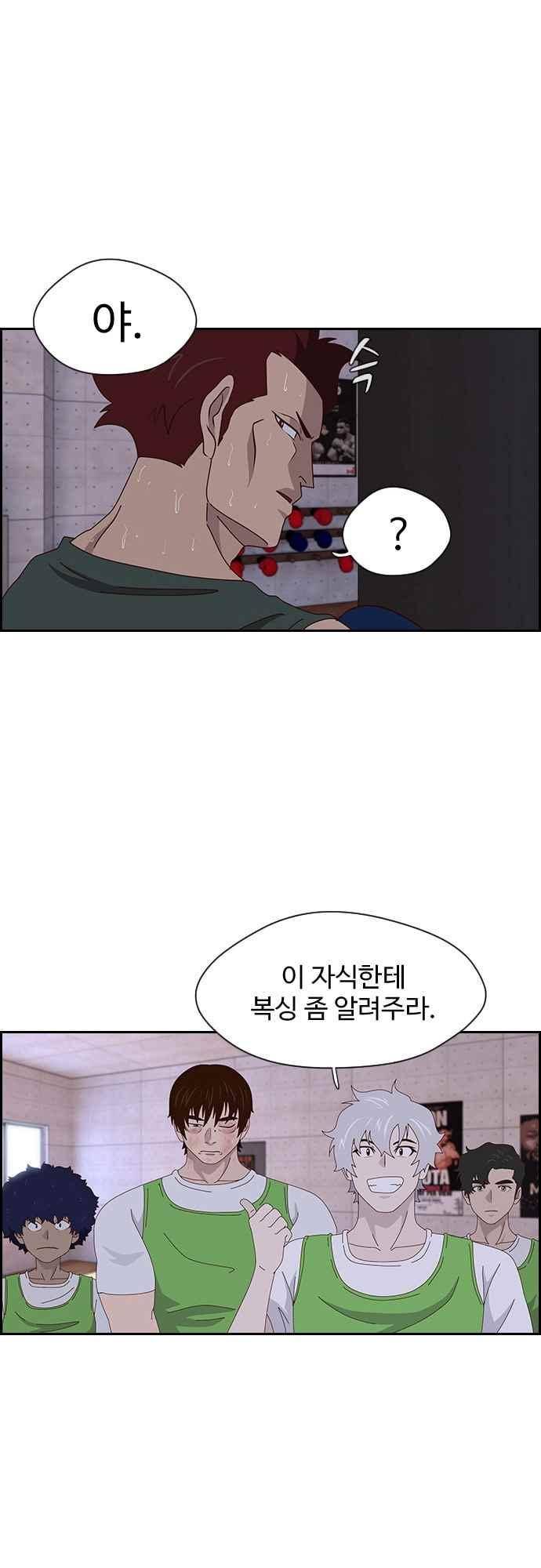 라라파루자 48화 1