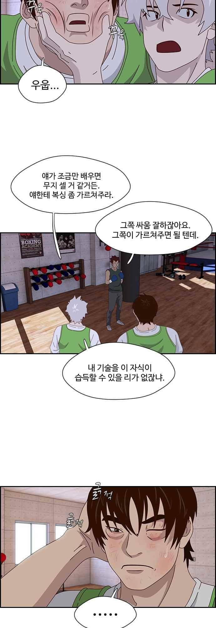 라라파루자 48화 3