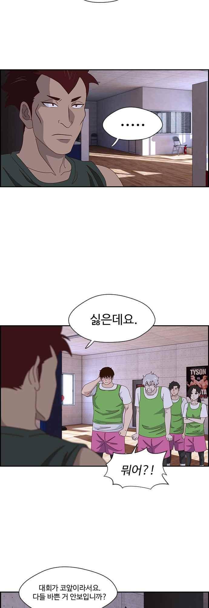 라라파루자 48화 4
