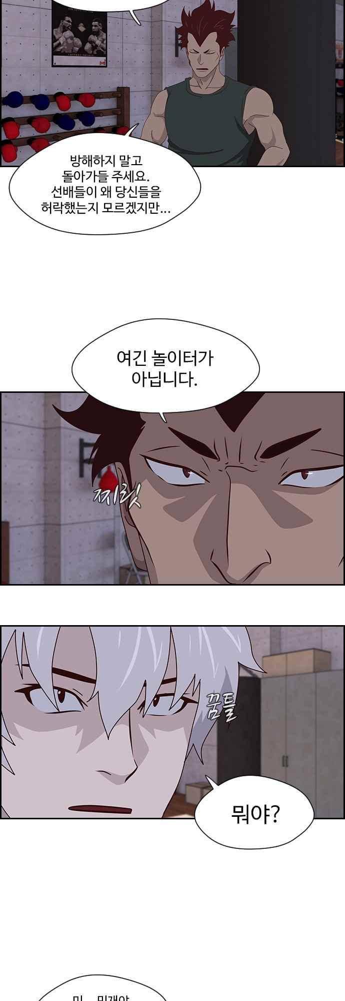 라라파루자 48화 5