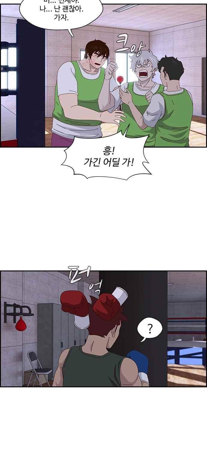 라라파루자 48화 6