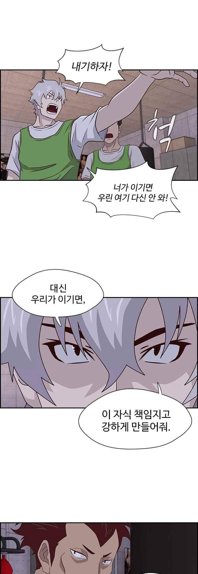 라라파루자 48화 7