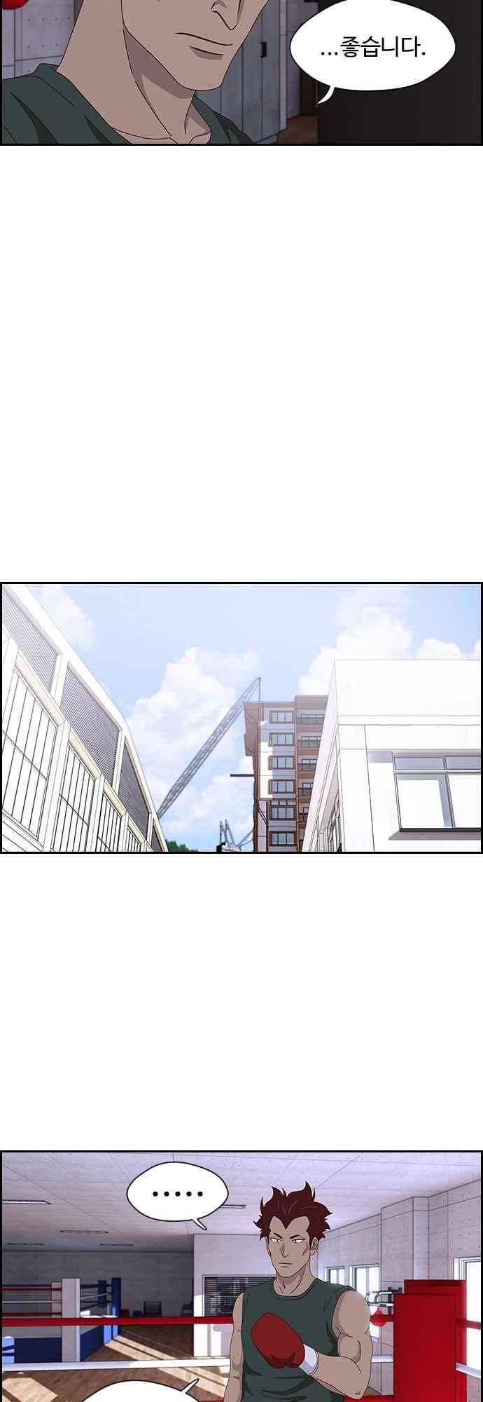 라라파루자 48화 8