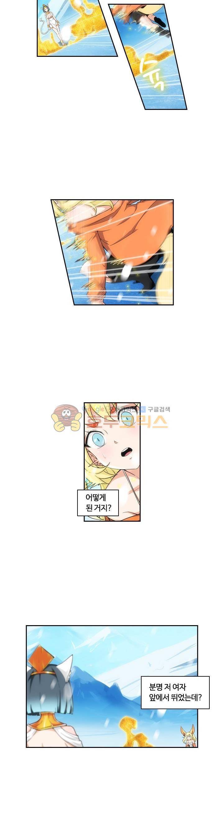 은의 묘지기 184화 3