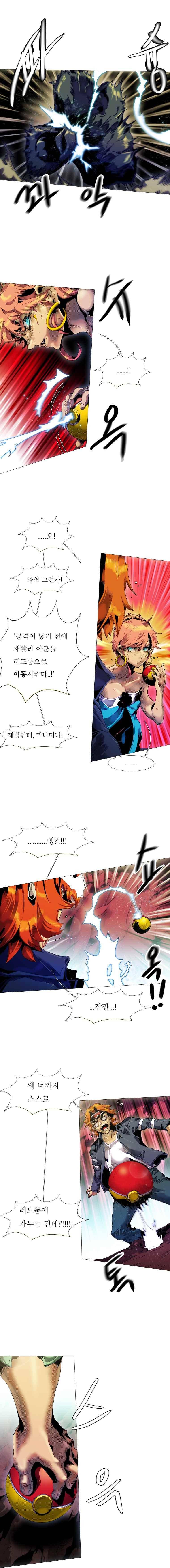 블랙 베히모스 315화 3