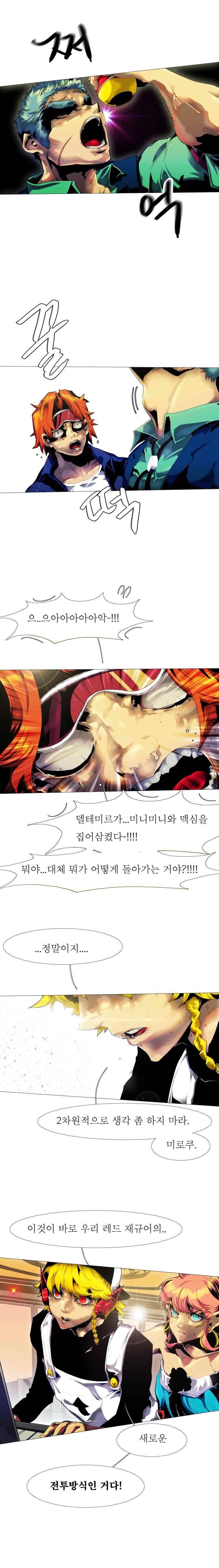 블랙 베히모스 315화 4