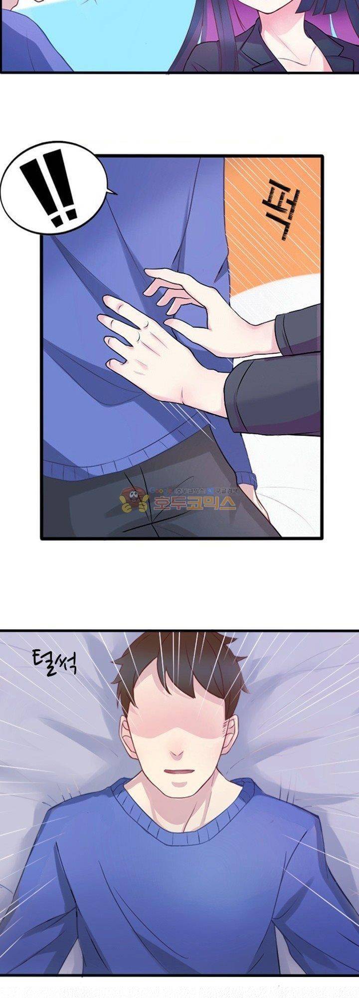 너라는 꿈 1화 3