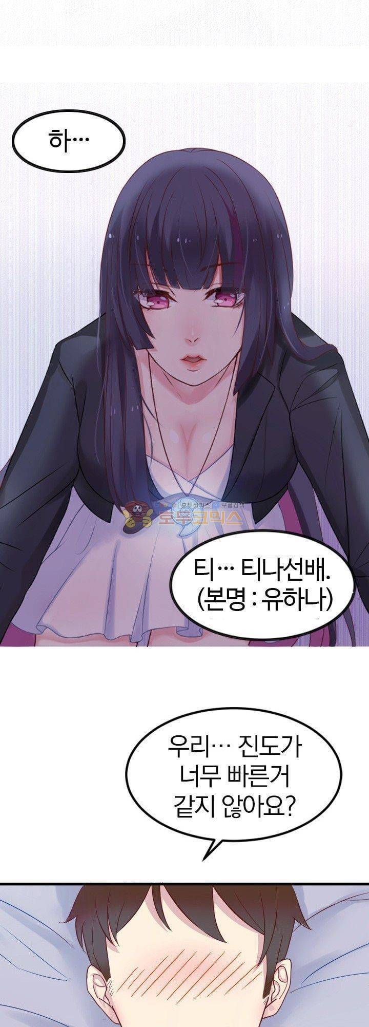 너라는 꿈 1화 4