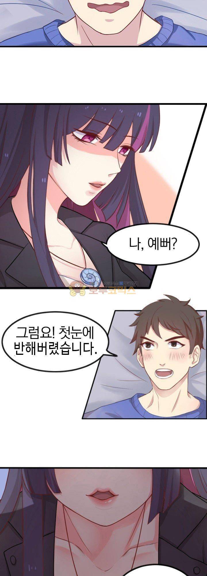 너라는 꿈 1화 5