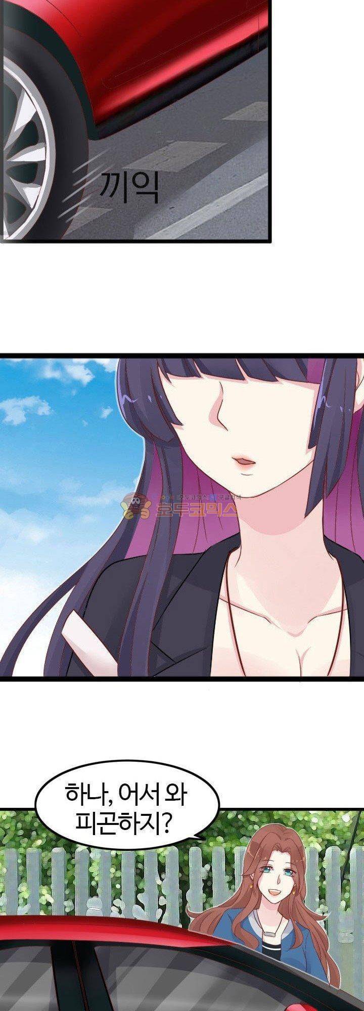 너라는 꿈 4화 3