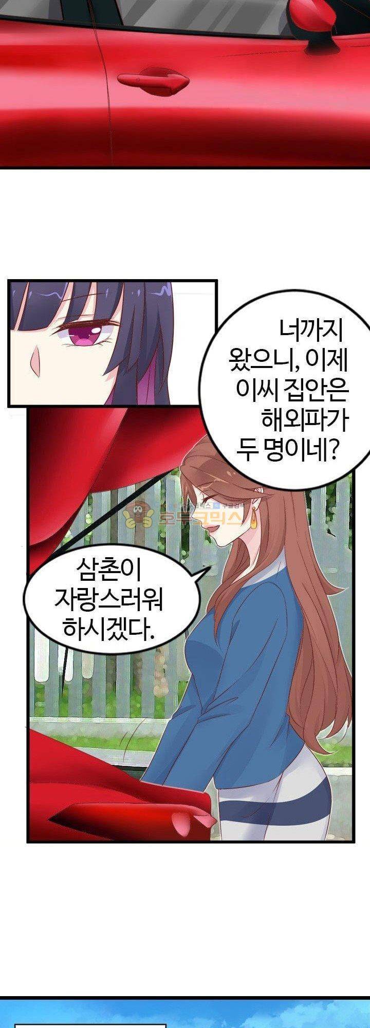 너라는 꿈 4화 4