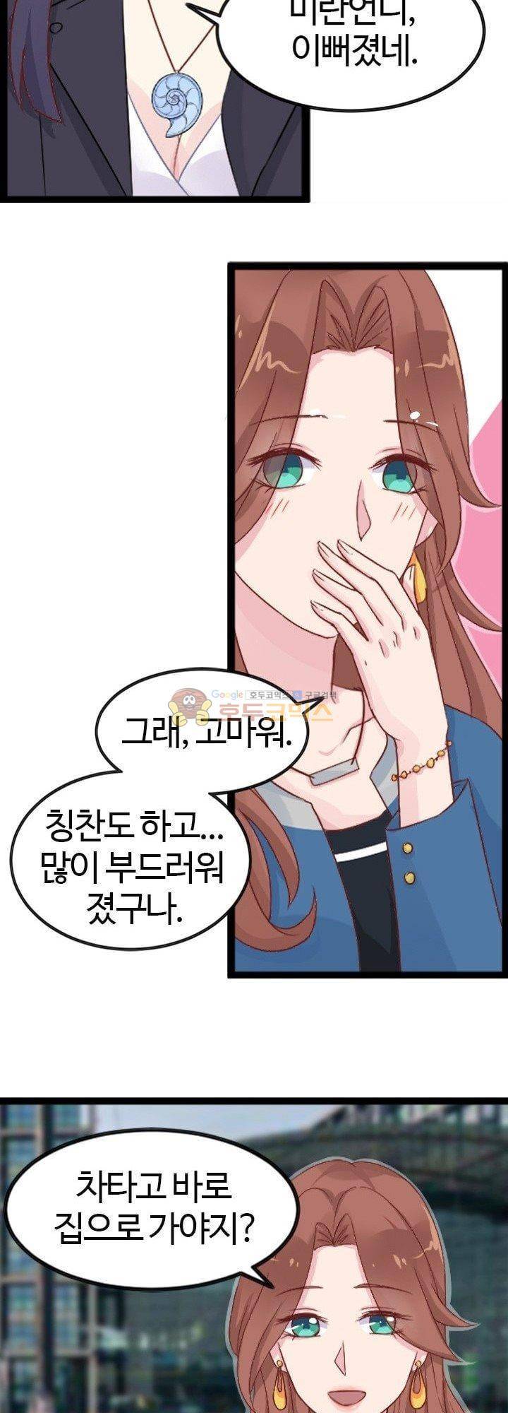 너라는 꿈 4화 6