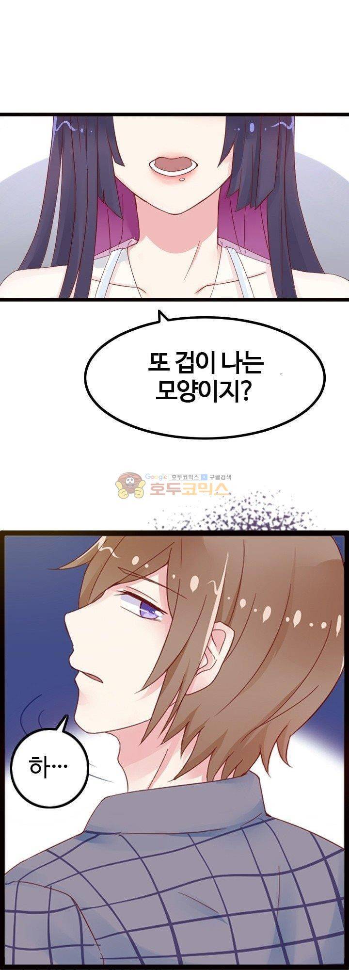 너라는 꿈 10화 2