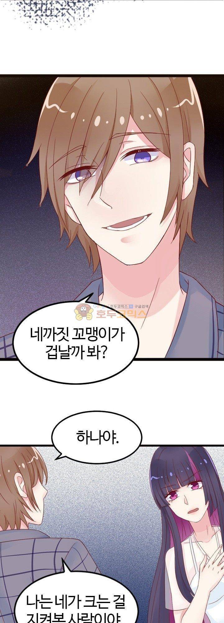 너라는 꿈 10화 3
