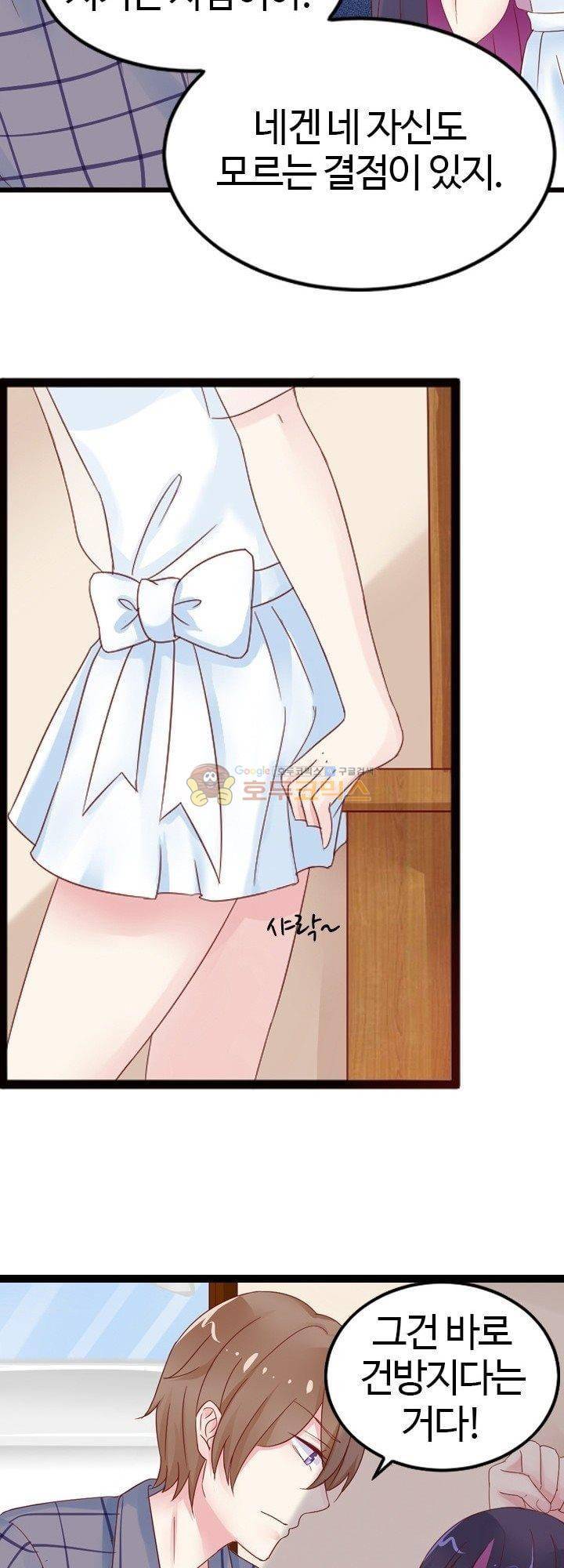 너라는 꿈 10화 4