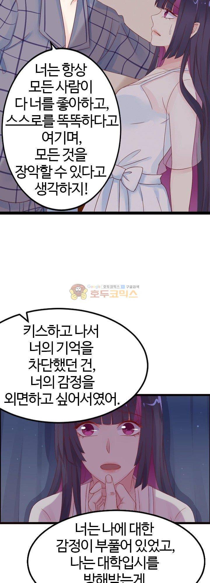 너라는 꿈 10화 5