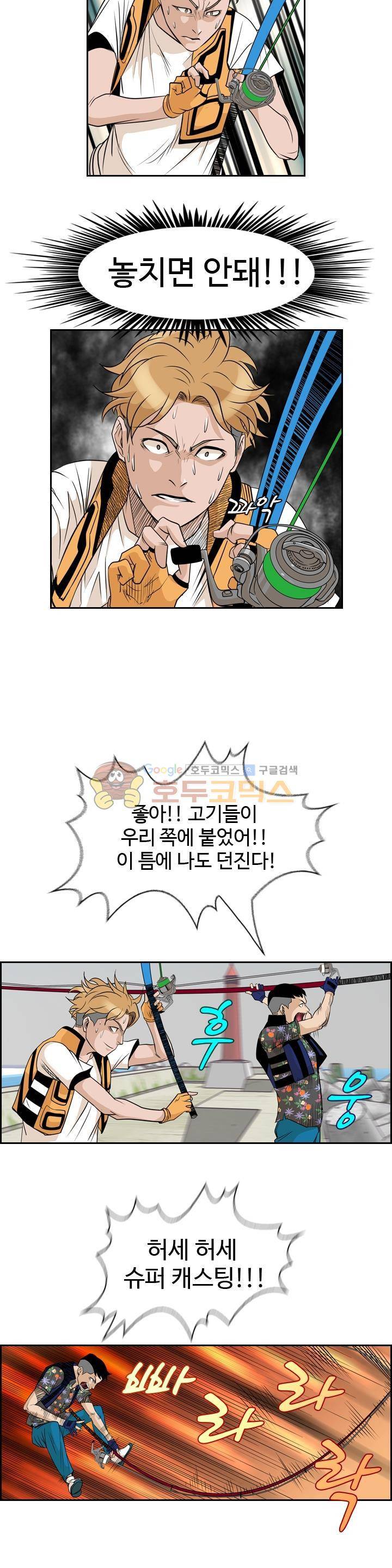 캐스팅 41화 - 해무 (END) 4