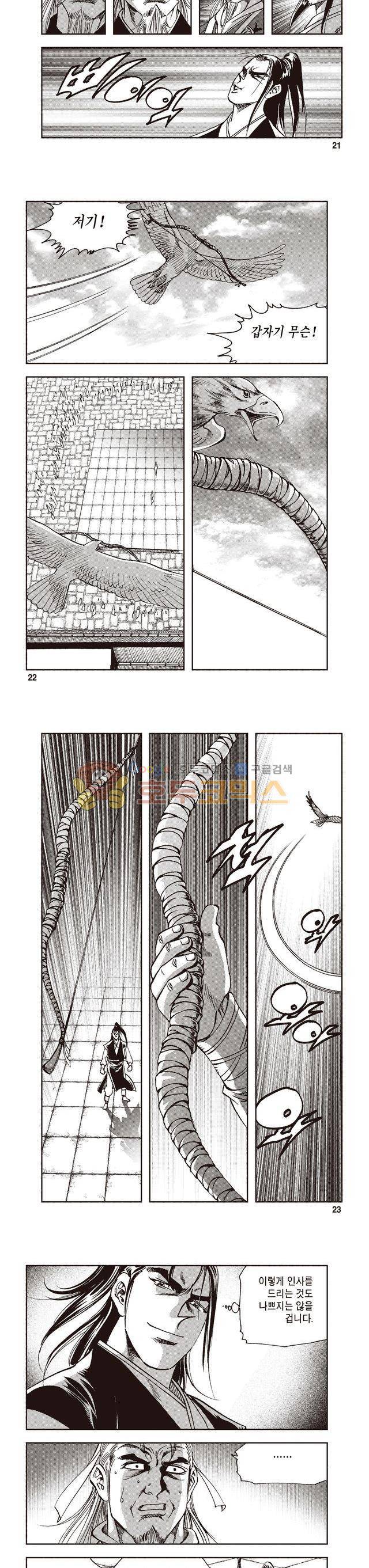 궁귀검신 2부 10권 7