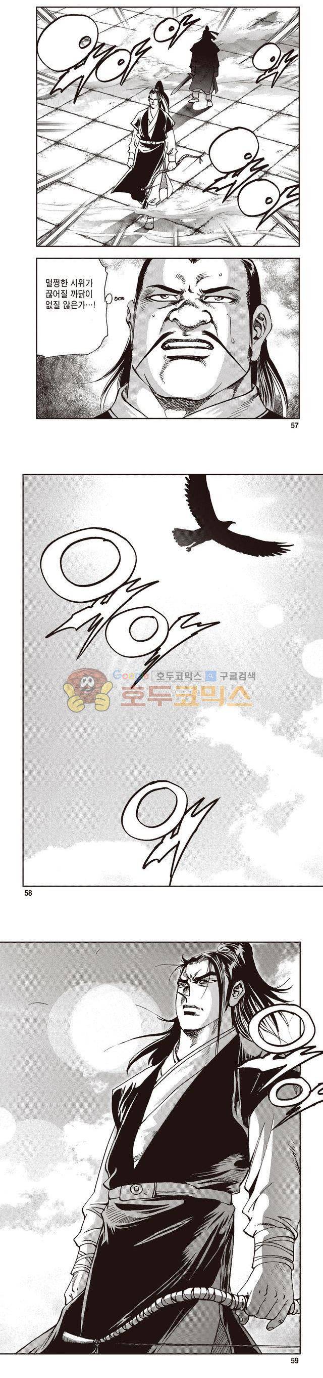 궁귀검신 2부 10권 19