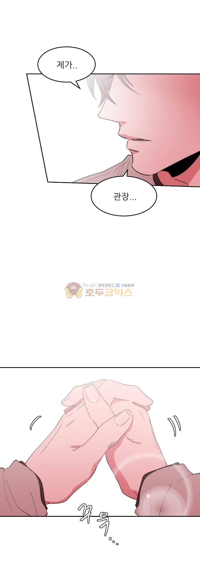 면사포를 쓰고픈 남자 123화 5