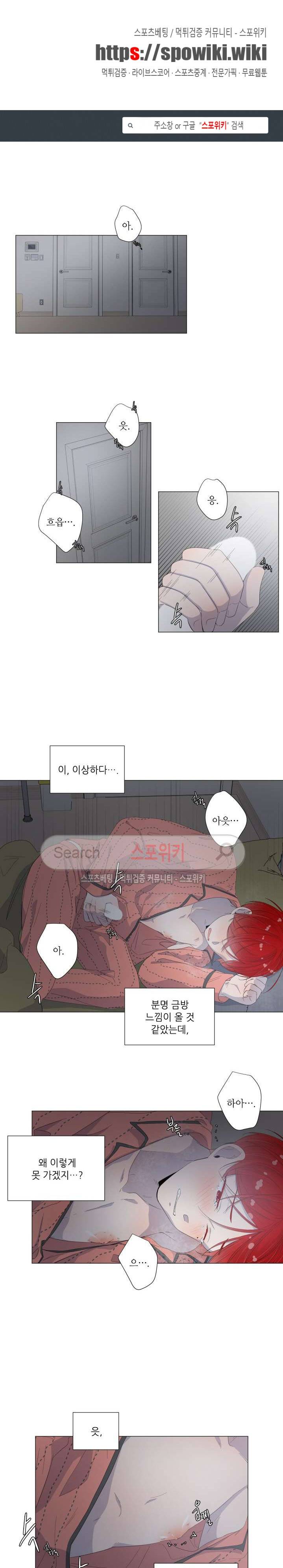 방 건너 방 15화 1