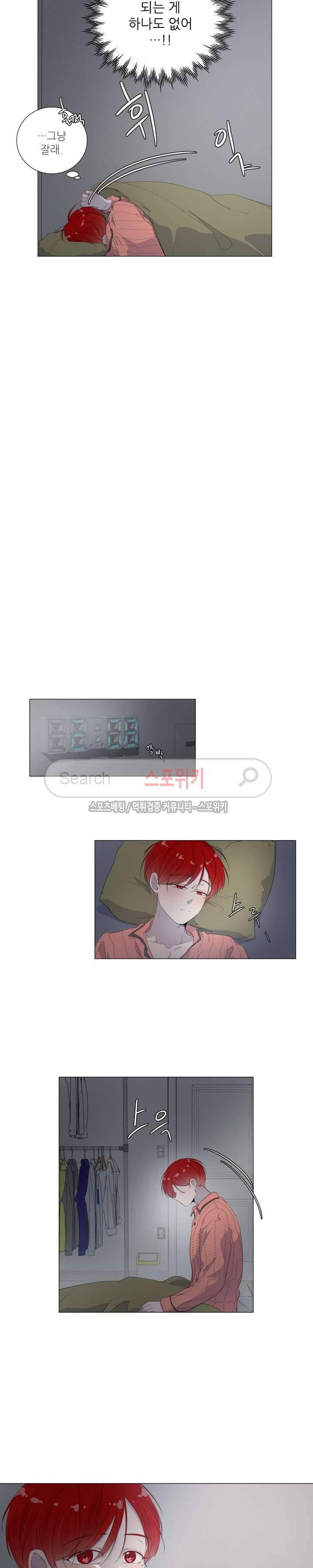 방 건너 방 15화 3