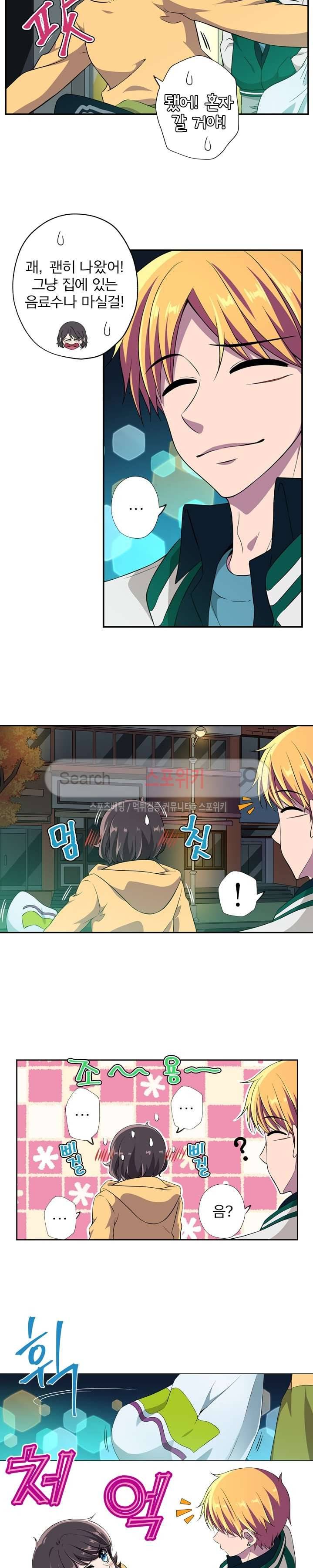 왕자님의 막대사탕 51화 3