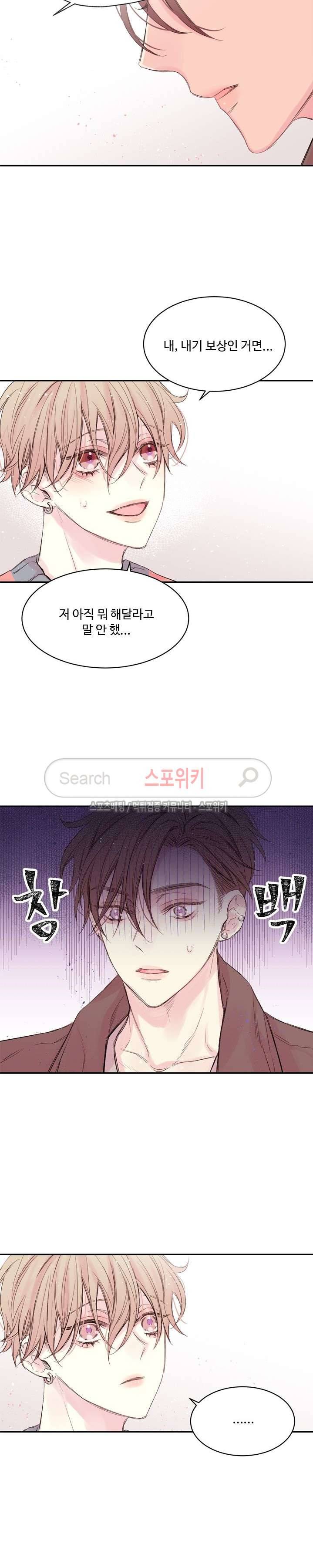 인 마이 클로젯 7화 3
