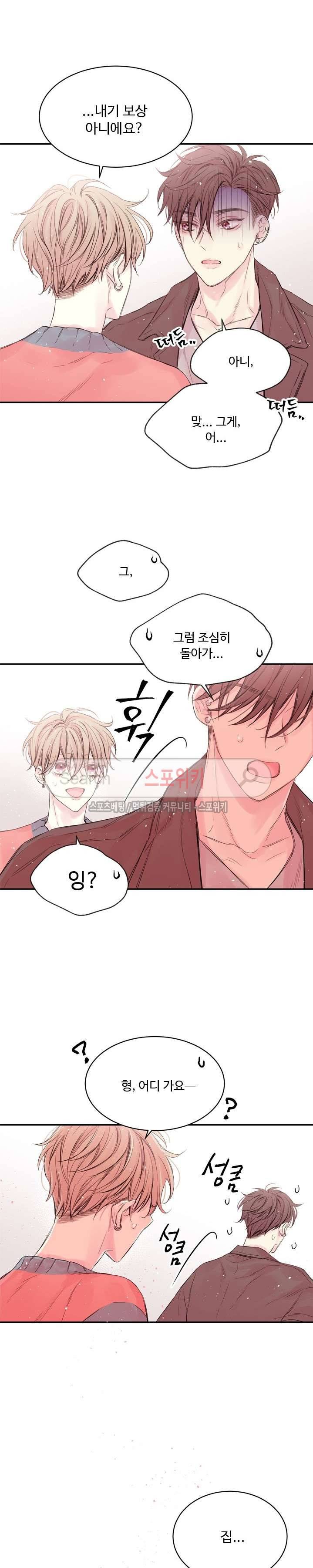 인 마이 클로젯 7화 4