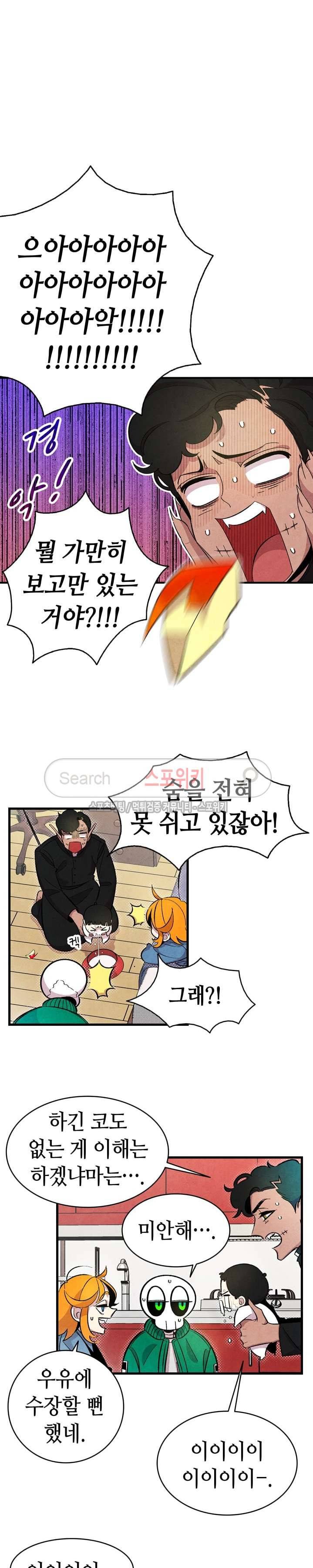 환골탈태 5화 3