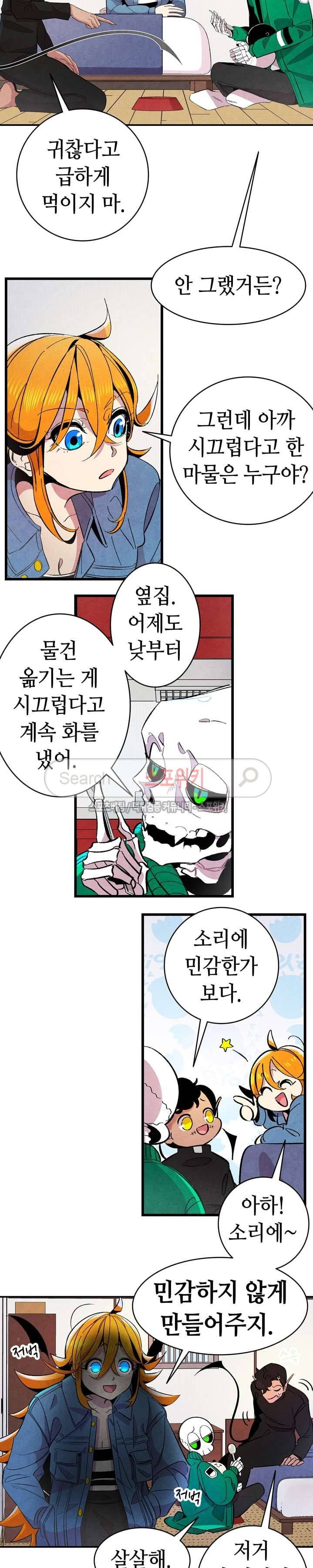 환골탈태 5화 5
