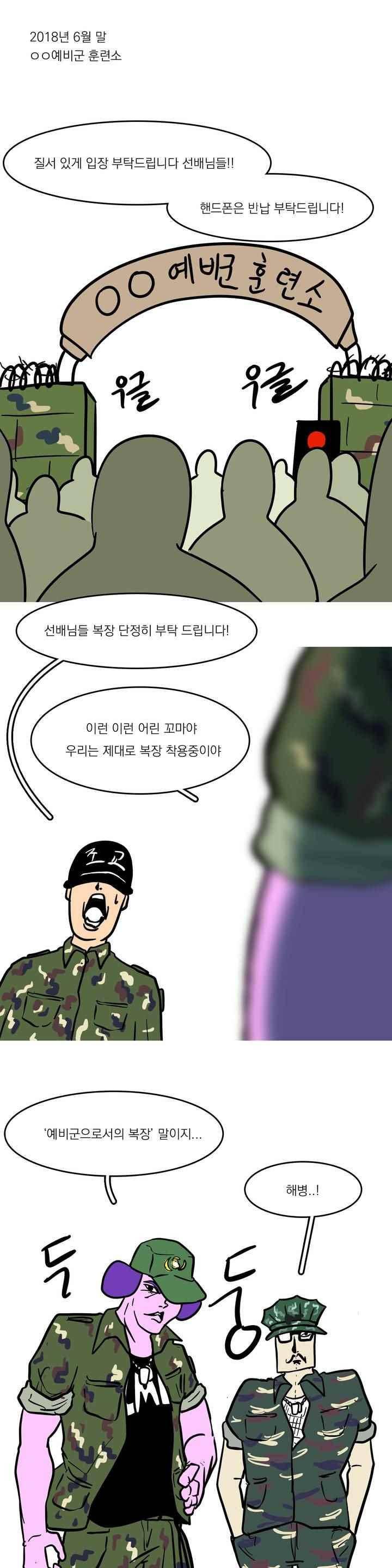 바나나툰 77화 1