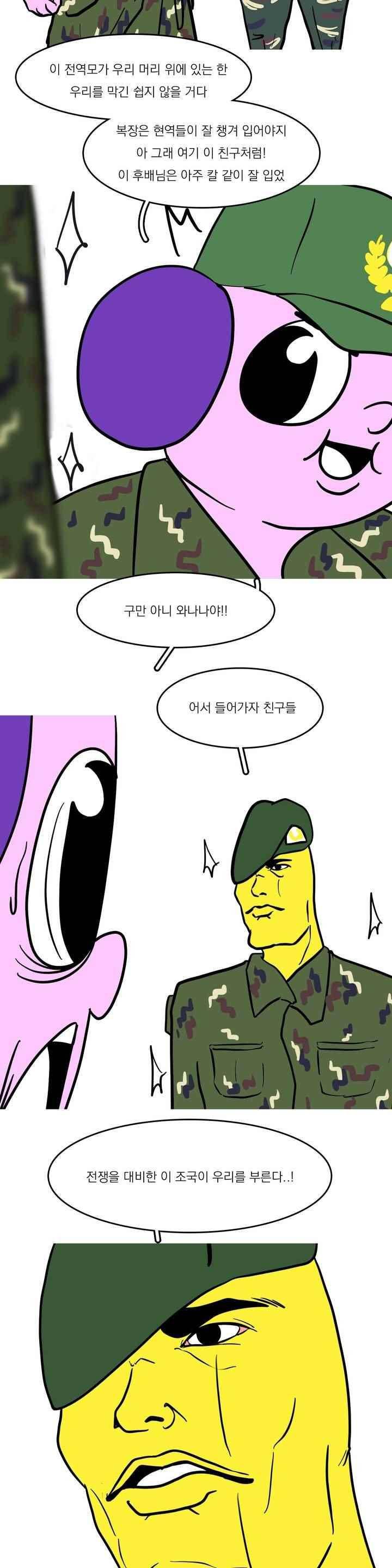 바나나툰 77화 2