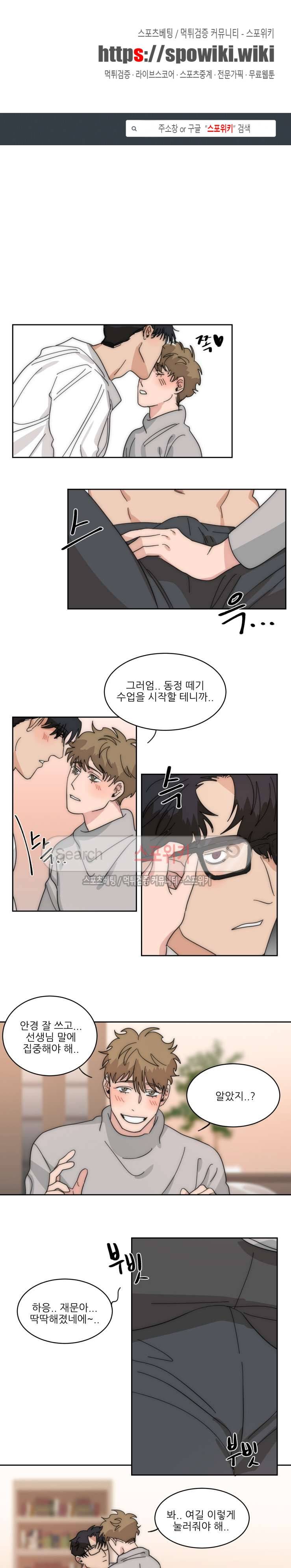 지주 : 구슬을 가지다 26화 1