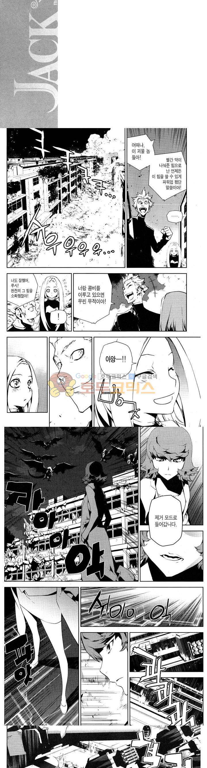 잭 프로스트 75화 2